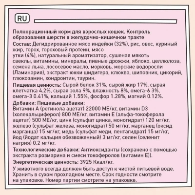 ZILLII (Зилли) Cat Hairball Control 0,4кг индейка и утка сухой для кошек, против комочков шерсти в желудке (352246) фото ZILLII (Зилли) Cat Hairball Control 0,4кг индейка и утка сухой для кошек, против комочков шерсти в желудке (352246) фото