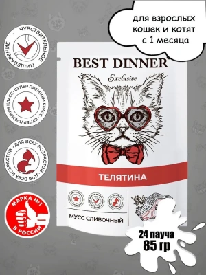 Best Dinner Exclusive 0,085кг телятина (для взрослых и котят с 1 месяца) мусс сливочный для кошек (263693) Best Dinner Exclusive 0,085кг телятина (для взрослых и котят с 1 месяца) мусс сливочный для кошек (263693) фото