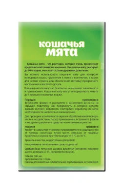 Альпийские луга 0,1л кошачья сушеная мята спрей (16) фото Альпийские луга 0,1л кошачья сушеная мята спрей (16) фото
