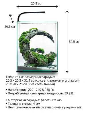 Аквариум (AQUAEL) Shrimp Set Smart Led Day&Night черный 10л (20*20*25) набор для креветок фото