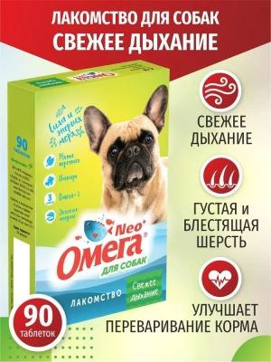 Омега Neo+  0,045кг Свежее дыхание С-Д лакомство мультивитаминное 90таб., с мятой и имбирем для собак Омега Neo+  0,045кг Свежее дыхание С-Д лакомство мультивитаминное 90таб., с мятой и имбирем для собак фото