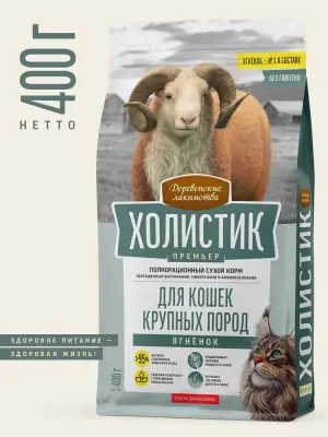 Деревенские лакомства Холистик Премьер 0,4кг сухой с ягненком  для кошек крупных пород (17797) Деревенские лакомства Холистик Премьер 0,4кг сухой с ягненком  для кошек крупных пород (17797) фото