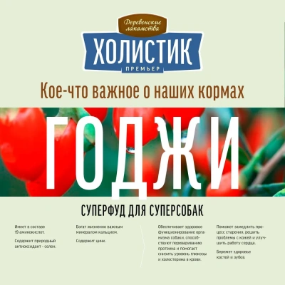 Деревенские лакомства Холистик Премьер 3кг курица с рисом для щенков (79213379) фото