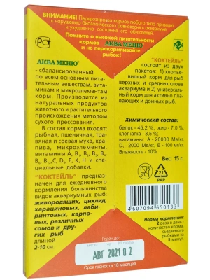 Аква Меню 0,015кг Коктейль корм ежедневный для аквариумных рыб (2 в 1) фото Аква Меню 0,015кг Коктейль корм ежедневный для аквариумных рыб (2 в 1) фото
