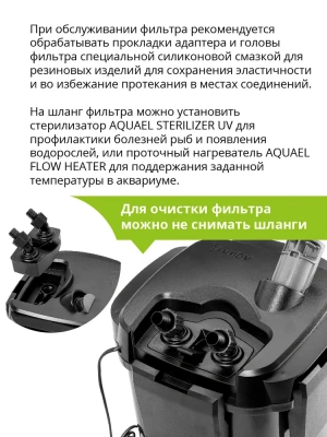 Фильтр (AQUAEL) Ultra Filter 900 фото