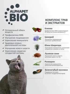 AlphaPet Superpremium (АльфаПет) 1,5кг с ягненком и кроликом для вывода шерсти сухой для кошек (656084) фото