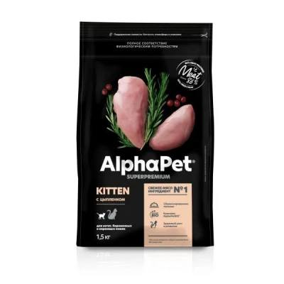 AlphaPet Superpremium (АльфаПет) 1,5кг с цыпленком сухой для котят, беременных и кормящих кошек (650914) фото AlphaPet Superpremium (АльфаПет) 1,5кг с цыпленком сухой для котят, беременных и кормящих кошек (650914) фото
