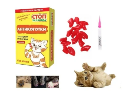 Антикоготки (СТОП-ПРОБЛЕМА) красные 22шт фото Антикоготки (СТОП-ПРОБЛЕМА) красные 22шт фото