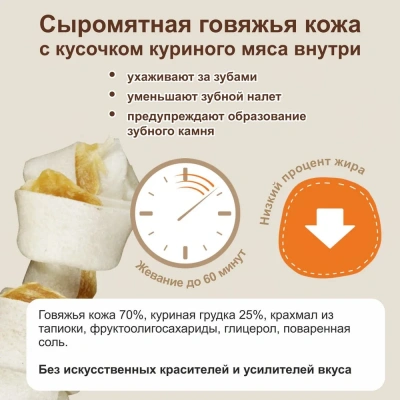 Косточка (8in1) жевательная Delights М с курицей для средних и крупных собак, 14.5см, 65г (2434) фото Косточка (8in1) жевательная Delights М с курицей для средних и крупных собак, 14.5см, 65г (2434) фото