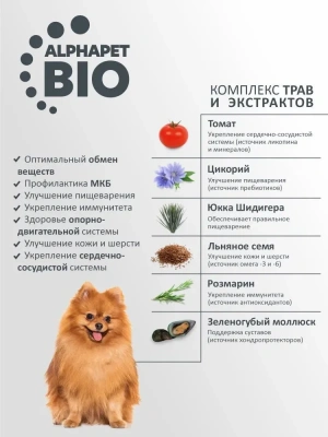 AlphaPet Superpremium (АльфаПет) 3кг с ягненком и рисом сухой для собак мелких пород с чувствительным пищеварением (651386) фото AlphaPet Superpremium (АльфаПет) 3кг с ягненком и рисом сухой для собак мелких пород с чувствительным пищеварением (651386) фото