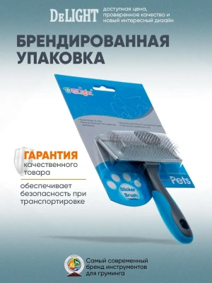 Пуходёрка (DeLIGHT) металлическая средняя  36811М /12/ фото