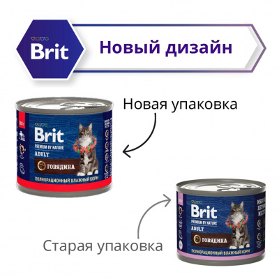 Brit Premium by Nature 0,2кг с мясом говядины консервы для кошек (51311) фото Brit Premium by Nature 0,2кг с мясом говядины консервы для кошек (51311) фото