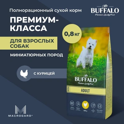 Баффало Mr.Buffalo Adult Mini 0,8кг с курицей сухой корм для собак мини пород (078823) Баффало Mr.Buffalo Adult Mini 0,8кг с курицей сухой корм для собак мини пород (078823)