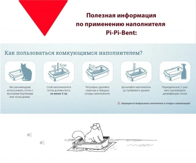 Наполнитель (Pi-Pi-Bent)  5кг Classic (бумажный крафт-пакет) комкующийся для кошек фото