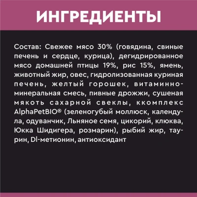 AlphaPet Superpremium (АльфаПет) 7кг с говядиной и печенью сухой для взрослых кошек (651911) фото