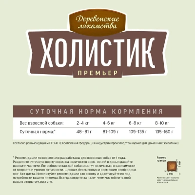 Деревенские лакомства Холистик Премьер 7кг утка с рисом для собак мини-пород (79213317) фото