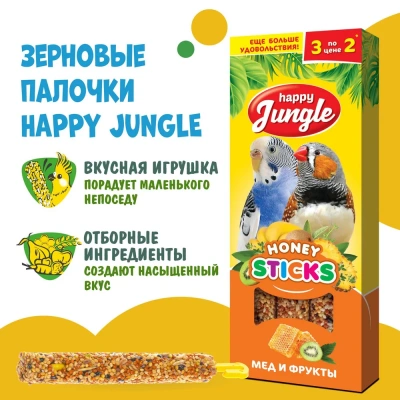 Happy Jungle 0,09кг палочки для птиц мед+фрукты (3шт) (22) фото Happy Jungle 0,09кг палочки для птиц мед+фрукты (3шт) (22) фото