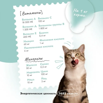 Best Dinner Cat Adult Sterilized 10кг говядина с яблоком сухой для стерилизованных кошек (402014) фото