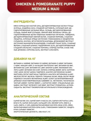 Farmina (Фармина) N&D Dog 12кг с курицей и гранатом, сухой корм для щенков крупных пород (020116, 036025) фото Farmina (Фармина) N&D Dog 12кг с курицей и гранатом, сухой корм для щенков крупных пород (020116, 036025) фото