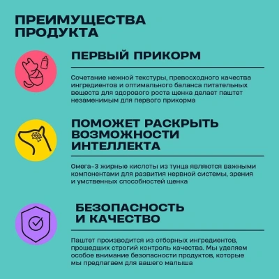 Wellement 0,15кг*24шт Тунец с уткой паштет для щенков, (Шоу-бокс) фото Wellement 0,15кг*24шт Тунец с уткой паштет для щенков, (Шоу-бокс) фото