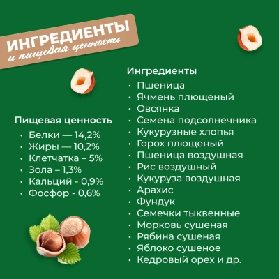 Little One 0,4кг Корм для белок и бурундуков (180271) фото Little One 0,4кг Корм для белок и бурундуков (180271) фото