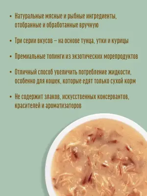 Деревенские лакомства 0,035кг*4 шт суп из утки с тунцом, пауч (76051158) фото