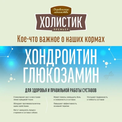 Деревенские лакомства Холистик Премьер 18кг ягненок с рисом для собак средних и крупных пород (79213911) фото