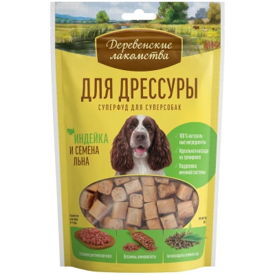 Деревенские лакомства 0,09кг для дрессуры индейка и семена льна (арт.79212860) фото Деревенские лакомства 0,09кг для дрессуры индейка и семена льна (арт.79212860) фото