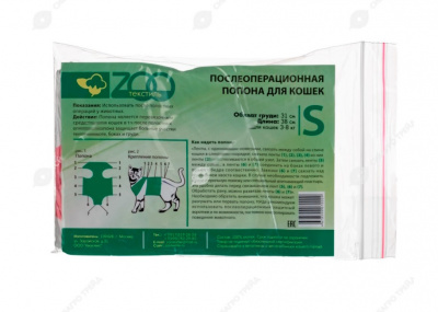 Попона (Zooтекстиль) послеоперационная для кошек  №S Попона (Zooтекстиль) послеоперационная для кошек  №S фото
