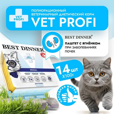 Best Dinner Vet Profi Renal 0,1кг (диета при почечной недостаточности) ягненок паштет для кошек (406517) фото