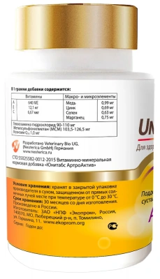 Unitabs ArthroАctive с Q10 для собак 200 таб. фото Unitabs ArthroАctive с Q10 для собак 200 таб. фото