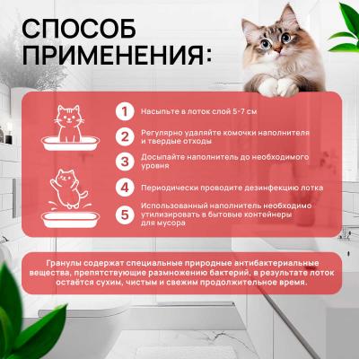 Наполнитель (Наша кошка) 5л (3кг) комкующийся (4) фото Наполнитель (Наша кошка) 5л (3кг) комкующийся (4) фото