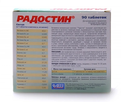 Радостин СК  0,045кг витаминно-минеральный комплекс 90таб, для кошек старше 8 лет фото