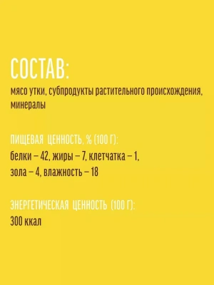 Деревенские лакомства 0,008кг*50шт мини колбаски из мяса утки для собак, (76050991) блок фото