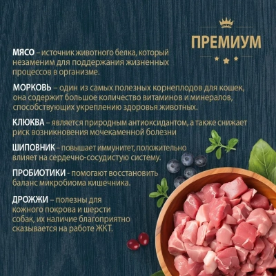 Родные корма 10кг (3,5 пуда) Мясное рагу сухой корм для взрослых кошек (311595) NEW фото