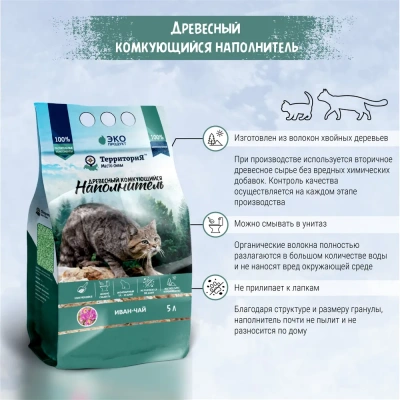 Наполнитель (ТерриториЯ) 20л Хвойный лес комкующийся древесный фото Наполнитель (ТерриториЯ) 20л Хвойный лес комкующийся древесный фото