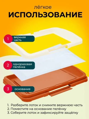 Туалет (ZooOne) P102-02 Японский стиль (48*35*6) для собак, коричневый фото