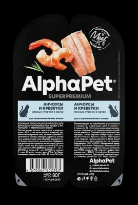 AlphaPet Superpremium (АльфаПет) 0,08кг анчоусы и креветки мясные кусочки в соусе для стерилизованных кошек фото