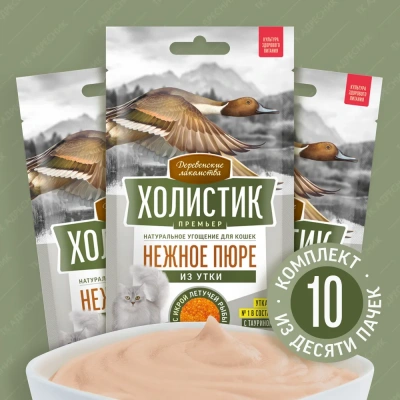 Деревенские лакомства 4х0,01кг Холистик Премьер Нежное пюре из утки с икрой летучей рыбы для кошек фото