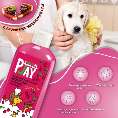 Шампунь (Animal Play) SWEET Вишневый пай Витаминизированный для кошек и собак, 300мл фото Шампунь (Animal Play) SWEET Вишневый пай Витаминизированный для кошек и собак, 300мл фото