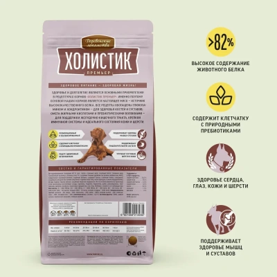 Деревенские лакомства Холистик Премьер 2кг говядина с рисом для собак средних и крупных пород (79213935) фото