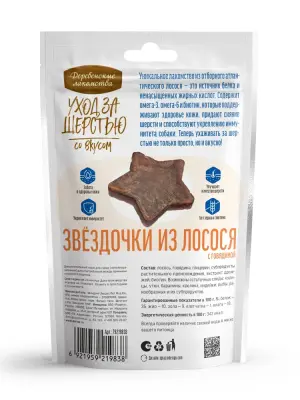 Деревенские лакомства 0,055кг Уход за шерстью Звёздочки из лосося с говядиной (79219838) фото