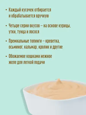 Деревенские лакомства 0,07кг Домашние обеды Отборная треска паштет для котят, пауч (79219869) фото