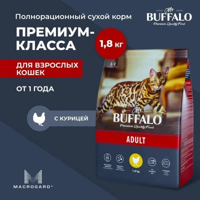 Баффало Mr.Buffalo Adult 1,8кг с курицей сухой корм для кошек (078663) Баффало Mr.Buffalo Adult 1,8кг с курицей сухой корм для кошек (078663)