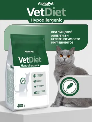 AlphaPet Vet Diet (АльфаПет) 0,4кг Hypoallergenic сухой при пищевой аллергии и непереносимости ингредиентов для кошек (655261) AlphaPet Vet Diet (АльфаПет) 0,4кг Hypoallergenic сухой при пищевой аллергии и непереносимости ингредиентов для кошек (655261) фото
