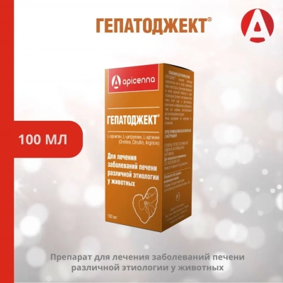 Гепатоджект 100мл (10шт/уп) (ЛИЦЕНЗИЯ) фото