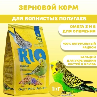 Rio 1кг корм для волнистых попугайчиков основной рацион Rio 1кг корм для волнистых попугайчиков основной рацион фото