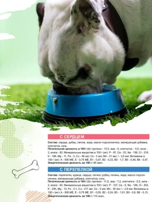 Четвероногий гурман 0,1кг Мясное ассорти с говядиной консервы для щенков фото