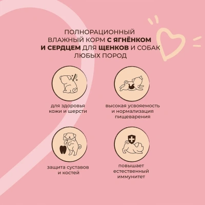 Edel Dog 0,85кг ягненок, сердце консервы для собак и щенков (405343) фото Edel Dog 0,85кг ягненок, сердце консервы для собак и щенков (405343) фото