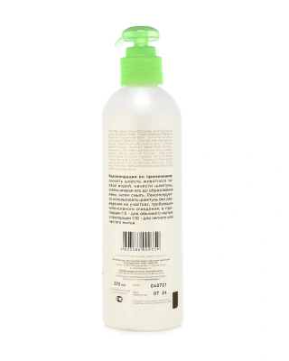 Шампунь (Elite) Organic для лап щенков и собак, 0,27л фото